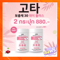 กลูต้า good skin(2 กระปุก) Good Skin Gluta 30 days plusกู๊ดสกิน กลูต้าและวิตามินซี ผิวสวย ขาวผ่องใสVitamin C กลูต้าผิวขาว กลูต้าไธโอน L-Glutathione ขนาด100,000 mg./กป.