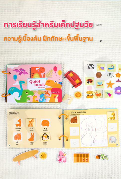 baby-onlineสมุดติดแปะสติ๊กเกอร์-หนังสือสมุดเสริมพัฒนาการ-หนังสือตัวต่อ-เพิ่มทักษะการเรียนรู้-สินค้าพร้อมส่ง