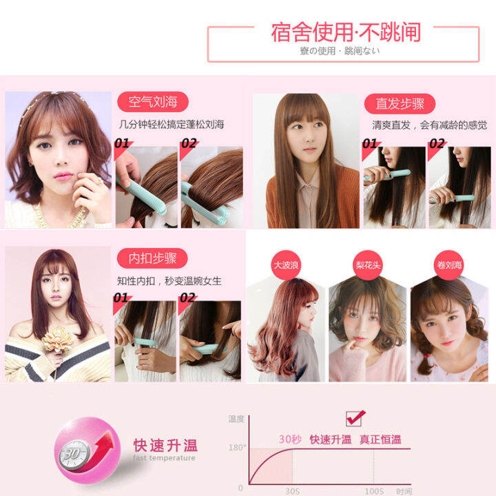 MINISO Hair Curler Mini Small Electric Hair Straightener DualUse