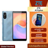 ZTE Blade A31plus หน้าจอIPS LCD 6.0นิ้ว แบตเตอรี่3000mAh หน่วยประมวลผลOcta-core1.6GHz  | รับประกันศูนย์ไทย 18เดือน!!!