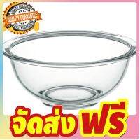 Iwaki KBT323 ชามแก้วโบโรซิลิเกท 1500ml.( 21.3 x 9 cm) (ส่งฟรี)แบรนด์ญี่ปุ่น แก้วใสมาก เบาและคราบไม่เกาะ จัดส่งฟรี มีเก้บปลายทาง