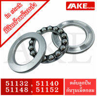 51132 51140 51148 51152 ตลับลูกปืนกันรุนเม็ดกลม ( THRUST BALL BEARINGS ) 51132 - 51152 จัดจำหน่ายโดย AKE Torēdo