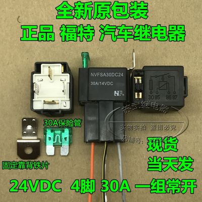 ของแท้/1ชิ้น) ◆ วนฟอร์ดของแท้ใหม่ NVFSA30DC24 30A 24V พร้อมรีเลย์รถยนต์ประกันซ็อกเก็ต4ฟุต