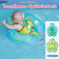 ▼Swimbobo-ห่วงยางเด็ก ห่วงยางว่ายน้ำ แหวนเด็ก ห่วงยาง ห่วงยางพยุงตัว ห่วงยางฝึกว่ายน้ำสำหรับเด็ก ห่วงยางกันลื่น ห่วงล็อกค☉