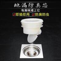 New small flap replace 25-32 mm old water seal floor drain core odor-proof odor-proof silicone floor drain floor drain all copper