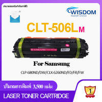 WISDOM CHOICE หมึกปริ้นเตอร์ เลเซอร์โทนเนอร์ CLT-506L/506L ใช้กับเครื่องปริ้นเตอร์รุ่น Samsung CLP-680ND/DW,CLX-6260ND/FD/FR/FW  Pack 1