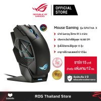 ASUS P707 SPATHA X Wireless ROG 19,000 dpi (เมาส์เกมมิ่ง) Gaming Mouse (90MP0220-BMUA00)