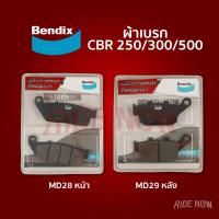 ผ้าเบรก Bendix Metal King Set MD 28-29 ( CBR 250 / 300 / 500 )