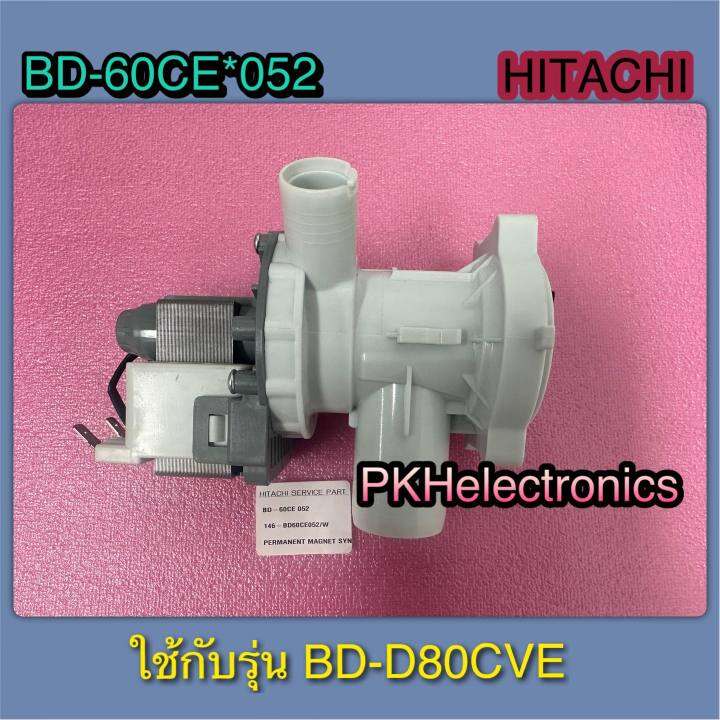 ปั้มเดนเครื่องซักผ้าฝาหน้าSYNCHRONOUS PUMPHITACHIBD60CE*052 ใช้กับรุ่น BDD80CVE Lazada.co.th