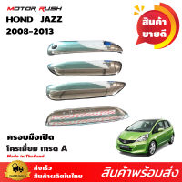 ครอบมือจับโครเมียม JAZZ 2008 อุปกรณ์ แต่งรถ อุปกรณ์แต่งรถ ครอบมือ โครเมียม แจ๊ส