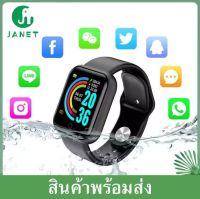 Janet นาฬิกา นาฬิกาD20 Smart Watch นาฬิกาอัจฉริยะ นาฬิกาบลูทูธ Bluetooth4.0 จอทัสกรีน Android วัดชีพจร นับก้าว เดิน วิ่ง