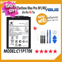 JAMEMAX แบตเตอรี่ Asus Zenfone Max Pro M1/M2 Battery Model C11P1706 ฟรีชุดไขควง hot!!! #แบตมือถือ  #แบตโทรศัพท์  #แบต  #แบตเตอรี  #แบตเตอรี่