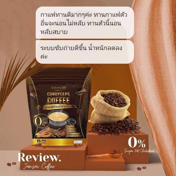 กาแฟแจ่มใส-คุมหิวอิ่มนาน-15-ซอง-1-ห่อ