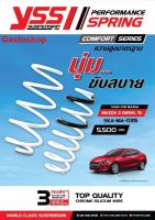 สปริงโช๊ค MAZDA 2 DIESEL ปี 2015 YSS SPRING COMFORT SERISE นุ่ม ขับสบาย ความสูงเดิม