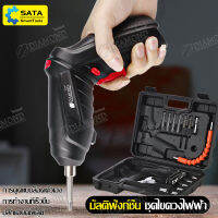 SATA  สว่านไร้สาย  ดอกสว่าน Cordless Drill ชุดไขควงไฟฟ้า ปลั๊กแอนด์เพลย์  มัลติฟังก์ชั่น