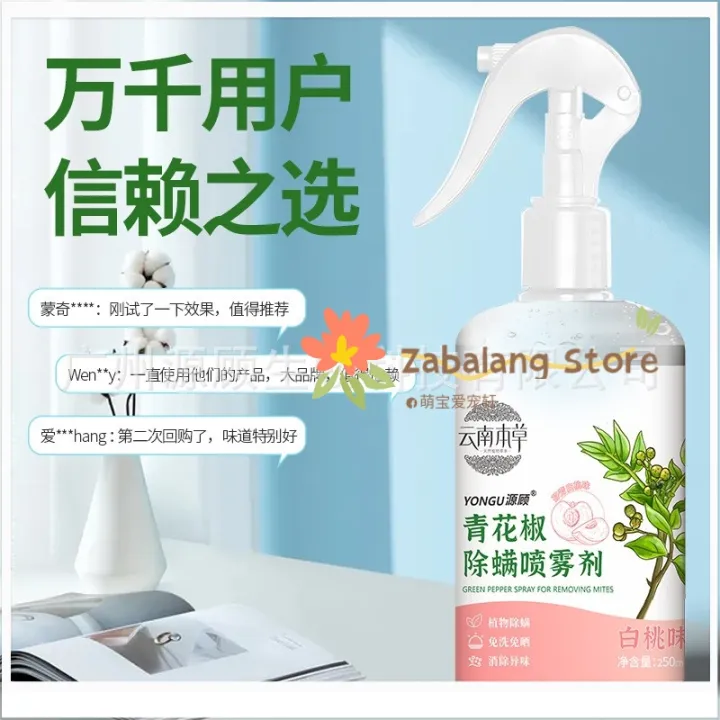Rm3 5 Bottle 现货readystock 白桃味云南本草青花椒除螨喷雾剂床上去螨虫神器孕婴可用免洗杀螨虫喷雾natural Mite Removal Mites Killer Spray Peach Lazada