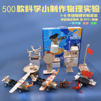 Free Shipping Primary And Secondary School Childrens Science And Technology Small Making Diy Small Invention Science And Physics Experiment Set Wooden Toys