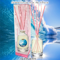 ก้านไม้หอมปรับอากาศ 100 ml OCEAN WAVES โอเชี่ยน มหาสมุทร