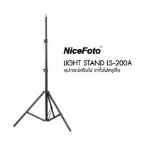 NiceFoto Light Stand LS-200A ประกันศูนย์ไทย
