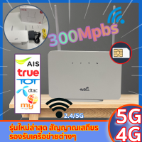 WI-FI เราเตอร์ เราเตอร์ใส่ซิม เราเตอร์ เร้าเตอร์ใส่ซิม Routers 4G 5G ตัวปล่อยสัญญาณ เสียบใช้เลย ไม่ต้องติดตั้ง สัญญาณแรง ใส่ซิมได้（3000Mbpf）