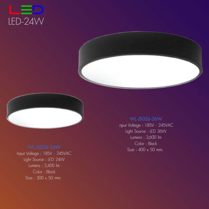 d2h-โคมไฟเพดานกลม-สไตล์โมเดิร์น-สีดำ-led-24w-แสงวอร์ม-ขาว-รุ่น-wl-js026-24w-3000k-6400k