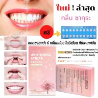 ใหม่ แผ่นฟอกฟันขาว 5D ฟอกฟันขาวแท้ แผ่นติดฟันทำให้ขาว  Smilekit Cherry Blossom  ติดทำให้ฟันขาว 1กล่อง 7 ซอง Orangee shallot