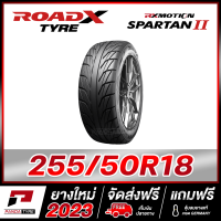 ROADX 255/50R18 ยางรถยนต์ขอบ18 รุ่น RX MOTION SPARTAN II - 1 เส้น (ยางใหม่ผลิตปี 2023)