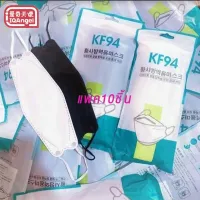 TG (10ชิ้น） หน้ากากอนามัย 3 ชั้น หน้ากากกันฝุ่น หน้ากากป้องกันไวรัส พร้อมผ้ากรอง Meltbolon พร้อมส่ง หน้ากากอนามัยเกาหลี 3D KF94 รุ่นใหม่