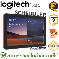 Logitech TAP Scheduler (Graphite) จอควบคุมการประชุมระบบสัมผัส สีดำ ของแท้ ประกันศูนย์ 2ปี