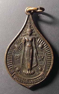 เหรียญพระร่วงโรจนฤทธิ์ ที่ระลึกงานนมัสการพระปฐมเจดีย์ ปี 2543