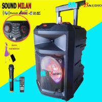 Sound Milan ลำโพงพกพา ลำโพงเอนกประสงค์ ลำโพงขยายเสียงเคลื่อนที่ 8นิ้ว มีบลูทูธ USB SD Card FM มีไมค์โครโฟนไร้สาย 1ตัว รุ่น ML-200518