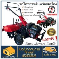 เครื่องพรวนดิน ทาซาว่า รถพรวนดิน TAZAWA TAZ680 2IN1 2เพลา รถไถพรวนดิน เครื่องพรวนดิน พรวนดิน รถไถพรวนดิน สาดดิน ขึ้นร่อง