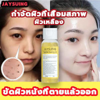 ?ส่งจากกรุงเทพฯ?เจลขัดผิวหน้า ครีมผลัดเซลล์ผิว 30ml เจลขัดผิว ขัดผิวหนังที่ตายแล้วออก กําจัดผิวที่เสื่อมสภาพ ผิวเหลือง สครับขัดผิวขาว ครีมสครับผิว ครีมสครับผิวหน้า ครีมขัดผิว  Facial Exfoliating