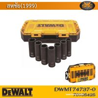 DEWALT DWMT74737-0 ชุดลูกบ๊อกซ์ลมยาว 1/2 นิ้ว (4หุน) 7 ตัว  (17/18/19/20/21/22/24)