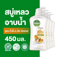 Dettol เดทตอล เจลอาบน้ำ สบู่เหลวเดทตอล ออนเซ็น สูตรน้ำผึ้ง &amp; เชียร์บัตเตอร์ 450มล.X4 Dettol Shower Gel Onzen Hachimitsu &amp; Shea Butter 450mlX4