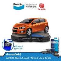 BENDIXผ้าเบรค(หน้า)เชฟโรเล็ต โซนิค1.4LS,LT/สปิน1.5LTZ ปี12-ON/DB 2262 UP