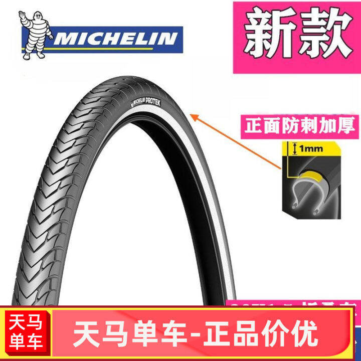 Michelin mountain bike 26*1.85/ 26X1.6 BMX 406 folding bike 20*1.5