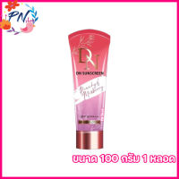 DN Sunscreen BB BODY LOTION SPF50 pa+++ ดีเอ็น บีบีโลชั่น กันแดดทาตัว [ขนาด 100 กรัม] [1 หลอด]