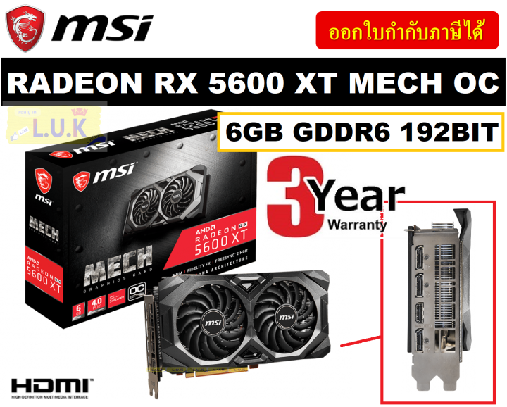 VGA การดแสดงผล MSI RADEON RX 5600 XT MECH OC 6GB GDDR6 192BIT ประกน 3 ป Lazada co th