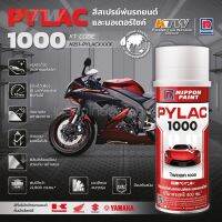 สีสเปรย์รองพื้น นิปปอนเพนต์ (NIPPON PAINT) รุ่น PYLAC 1000 สีดำเมท (รองพื้นของ N251-PYLACY9, N251-PYLACS19) Y236 เหมาะสำหรับตกเเต่ง ปกป้องเเละพ่นซ่อมชิ้นส่วนมอเตอร์ไซค์ให้คงทนสวยงาม สามารถพ่นได้บนพื้นผิวเหล็ก พลาสติก อัลลอยด์ ไม้ หรืองานอเนกประสงค์อื่นๆ