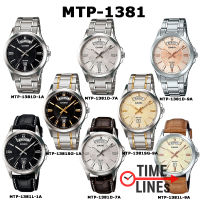 CASIO ของแท้ รุ่น MTP-1381L MTP-1381D MTP-1381SG นาฬิกาผู้ชาย แสดง วันที่ สัปดาห์ รับประกัน 1 ปี MTP1381 MTP-1381 MTP-1381D-1A MTP-1381D-7A MTP-1381G-1A MTP-1381G-9A MTP-1381L-1A MTP-1381L-7A