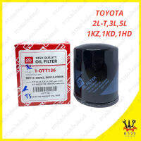 1 ชิ้น กรองน้ำมันเครื่อง TOYOTA 2L-T,3L,5L,1KZ,1KD,1HD 1-OTT136 (FULL)