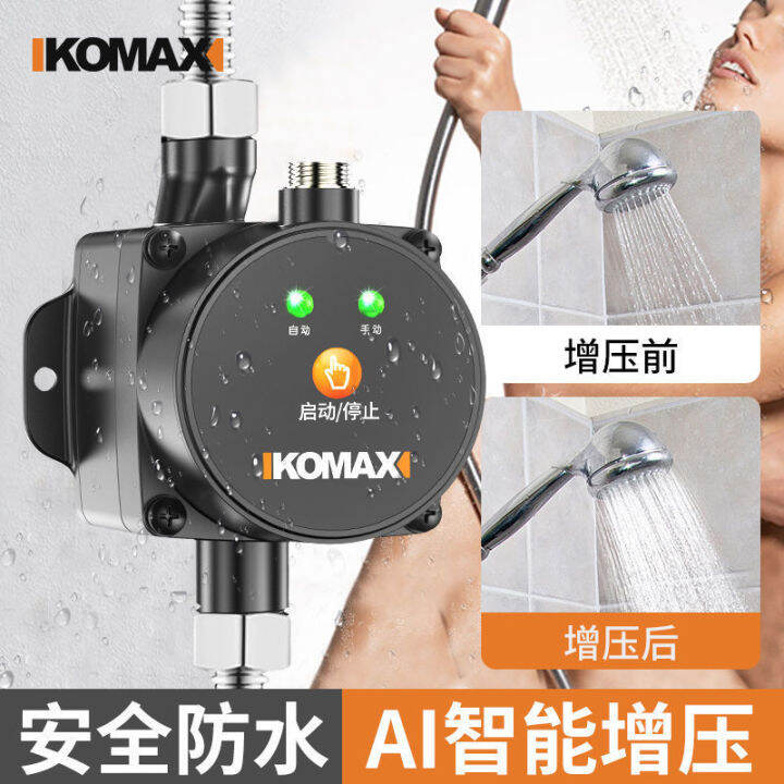 Shower Water Pump Special Automatic Household Silent Booster Pump Tap
