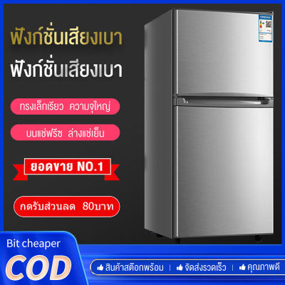 🔥ตู้เย็น🔥ตู้เย็น 2 ประตู ตู้เย็นราคาถูก ขนาด 128L ขนาด 5.6Q เย็นเวอร์ RorIsherI เหมาะสำหรับใช้ในบ้านและสำนักงาน ตู้เย็นเล็กๆ ตู้เย็น 5 คิว ตู้เย็นมินิตู้เย็นลดราคา refrigerator ตู้เย็นเล็ก อ่านเลือกก่อนซื้อน้า ตู้เย