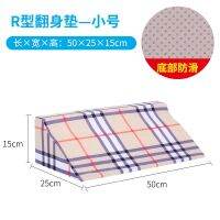 Elderly Turning Nursing Cushion Triangular Pillow Bed Supplies Household Sponge Backrest Cushion Type R