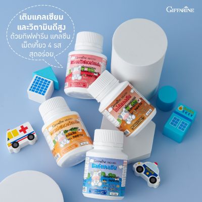 ส่งฟรี อาหารเสริมเด็ก กิฟฟารีน แคลซีน รสนม โกโก้ ส้ม สตอเบอรี่ (100เม็ด) 3-10 ขวบ นมเม็ดเพิ่มสูง สำหรับเด็ก นมเม็ดแบบเคี้ยว กระดูกและฟัน