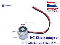 DC Electromagnet Suction Cup LY-1616 / 1.8Kg