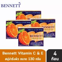 (แพ็ก4ก้อน) BENNETTสบู่เบนเนท C&amp;E-สีส้ม