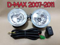 ไฟตัดหมอก ไฟสปอร์ตไลท์ ISUZU D-MAX 2007-2011