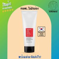 โฟมล้างหน้า COSRX Salicylic Acid Daily Gentle Cleanser 150ml. *ไม่มีกล่อง* มีส่วนผสมของ Salicylic Acid ช่วยขจัดเซลล์ผิวเสื่อมสภาพ ลดความมัน ลดการเกิดสิว ร้าน Korea72